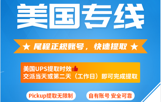 1691396294323.png 美国专线.png